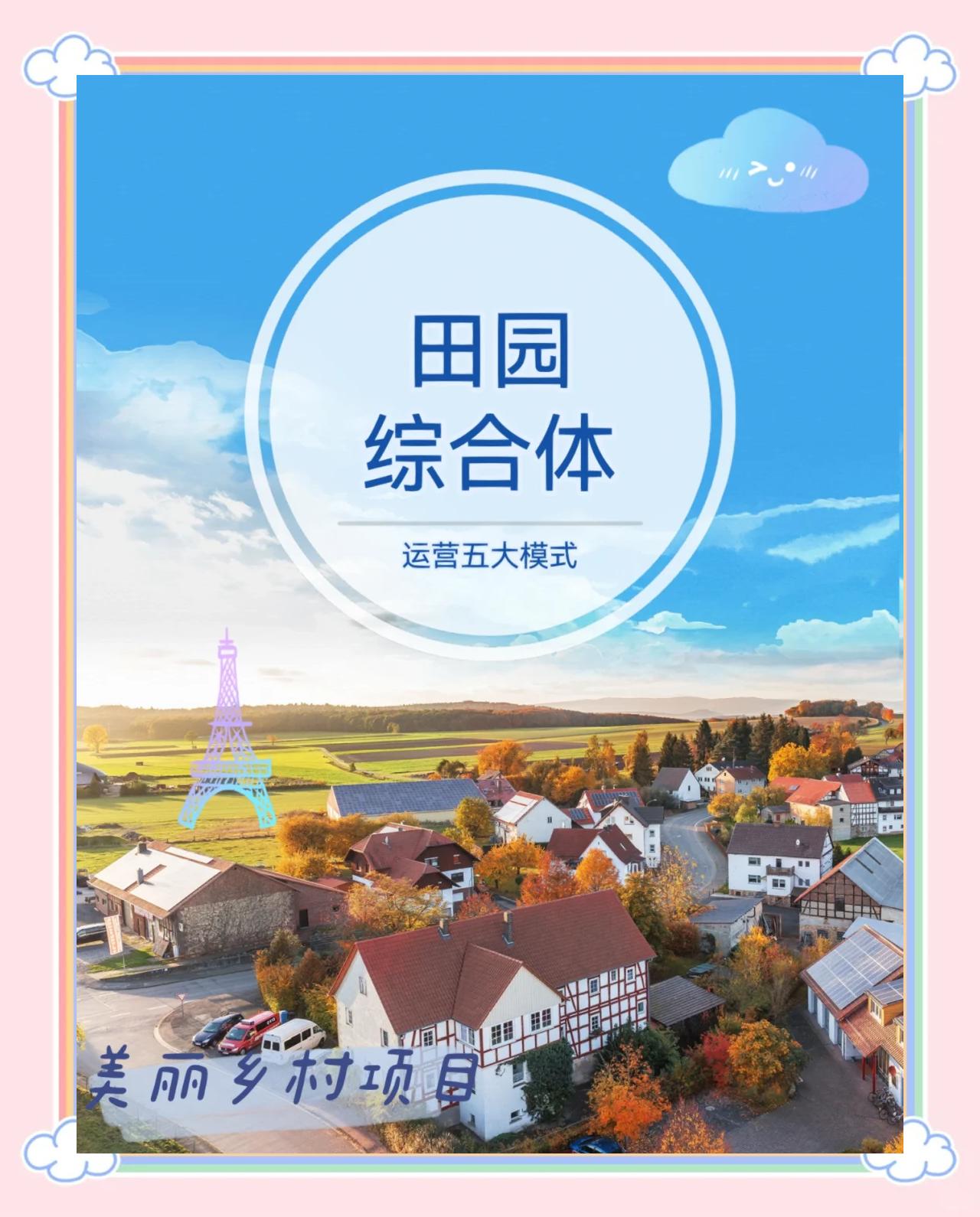 包含以“体育+旅游”融合发展新模式推动地方经济振兴的词条